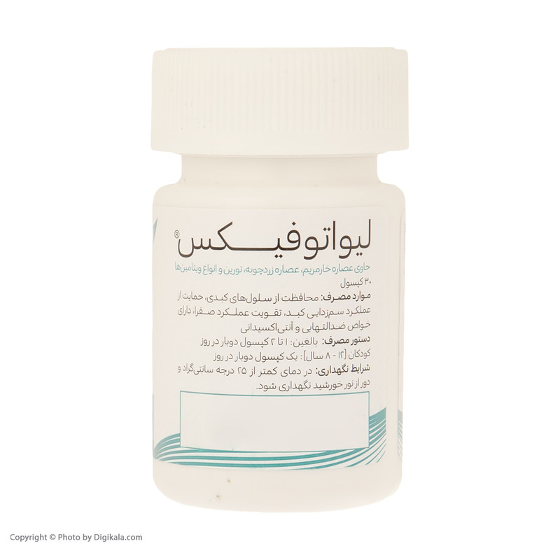 کپسول لیواتو فیکس هرباویوا بسته 30 عددی