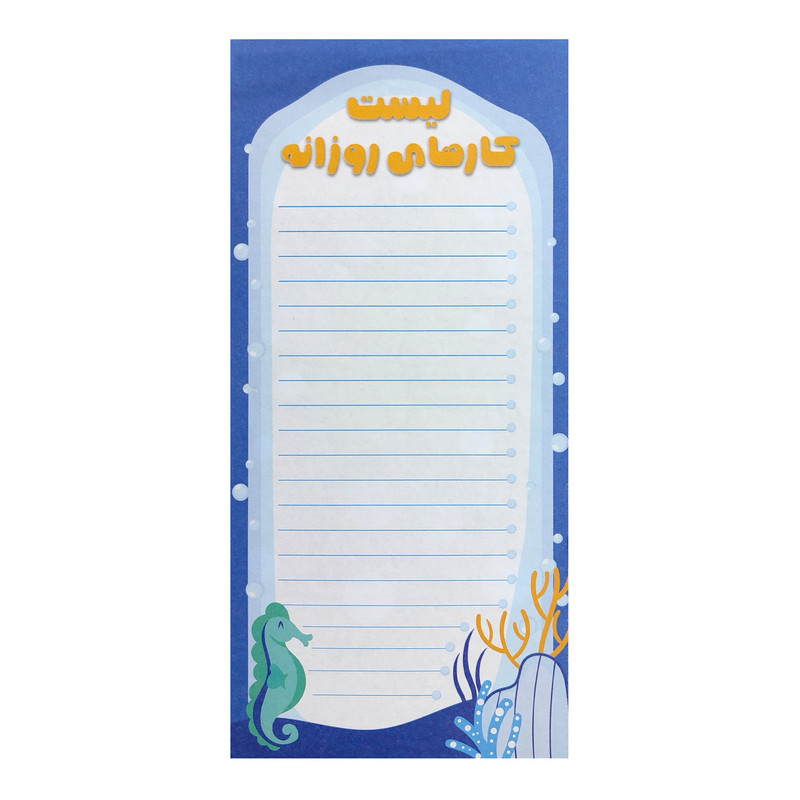 کاغذ یادداشت گرین پوینت مدل اسب آبی  کد To Do List GP2003