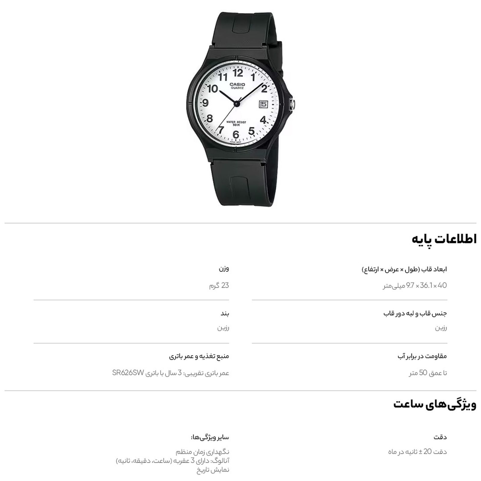 ساعت مچی عقربه ای کاسیو مدل MW-59-7B -  - 10