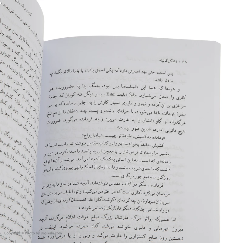 عکس شماره 4 : کتاب زندگی گالیله اثر برتولت برشت