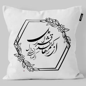 کوسن تاراد مدل شعر فارسی کد KO1090