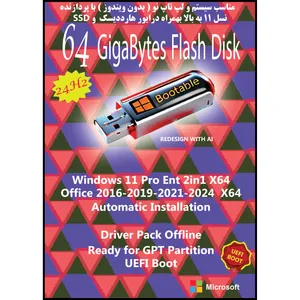 سیستم عامل Windows 11 24H2 2024 Pro Ent X64 UEFI - Driver Pack Offline  نشر مایکروسافت