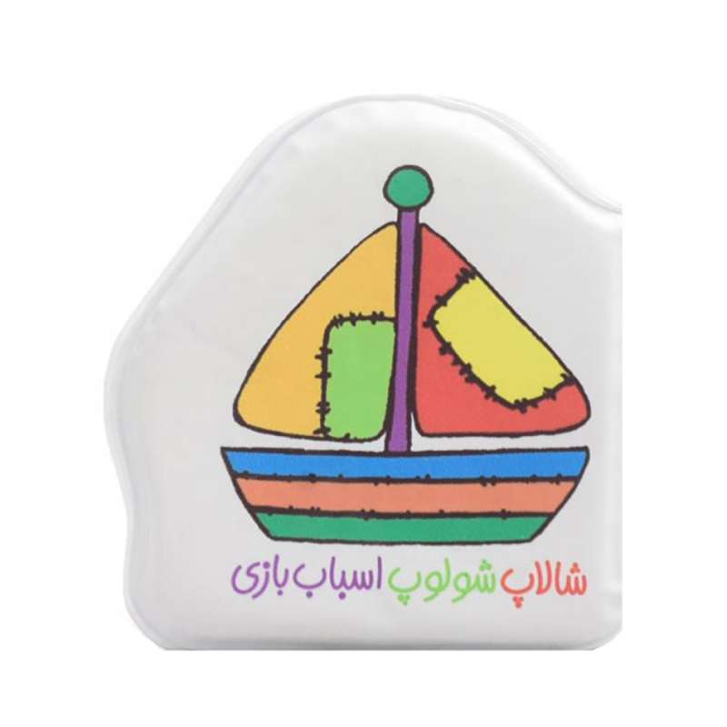 کتاب حمام کودک مدل شالاپ شولوپ