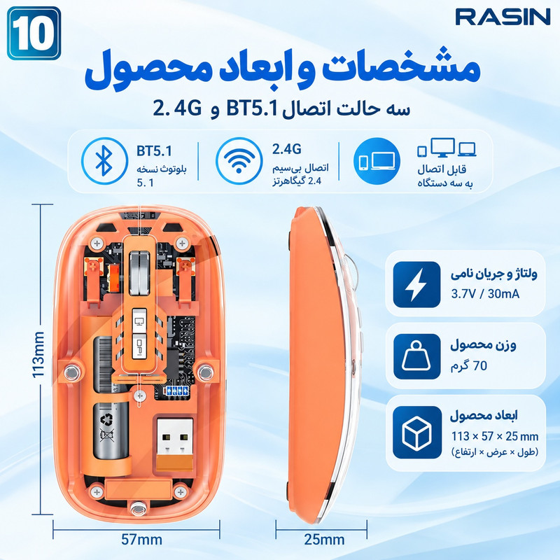 ماوس بی سیم راسین مدل BT+2.4GH