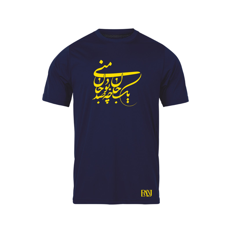 تی شرت آستین کوتاه مردانه رانژ مدل یک جان چه بود صد جان منی 1185-23RA06 رنگ سرمه ای