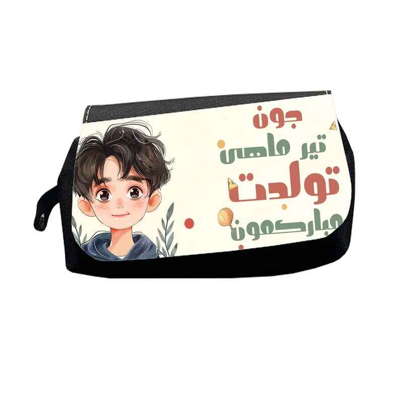 جامدادی طرح تیرماهی جون تولدت مبارک مدل M2976