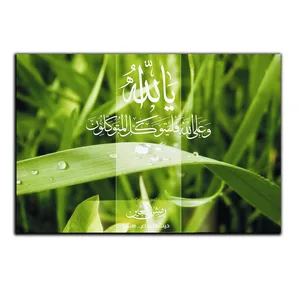 تابلو شاسی بکلیت طرح مذهبی الله مدل SH-8473