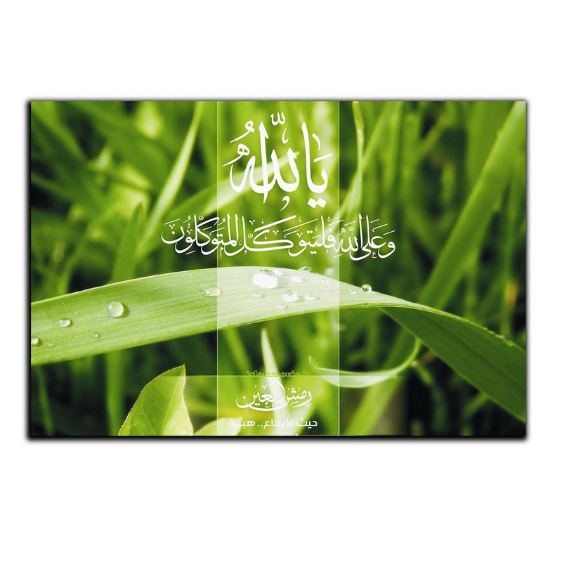 تابلو شاسی بکلیت طرح مذهبی الله مدل SH-8473