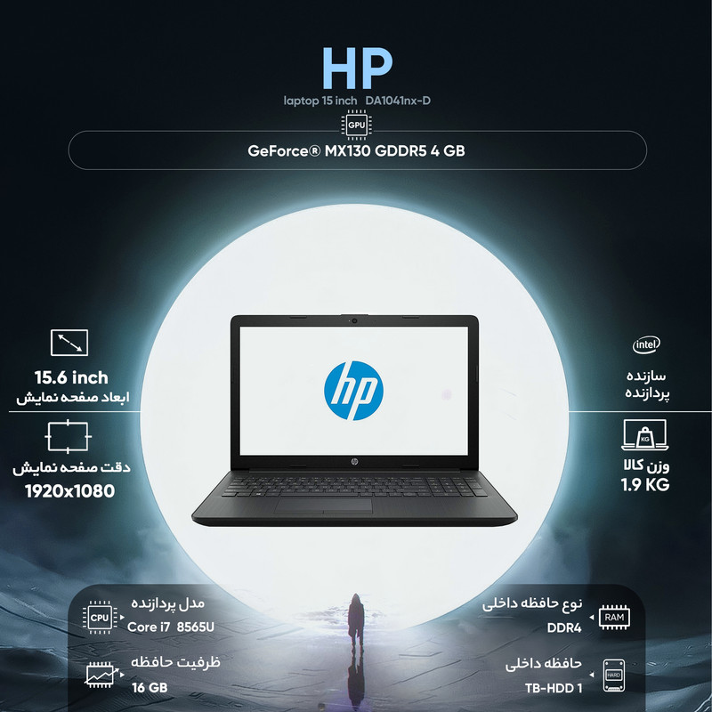 لپ تاپ 15 اینچی اچ پی مدل DA1041nx-D لپ تاپ 15 اینچی اچ پی مدل DA1041nx-D