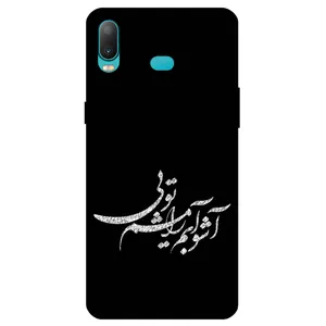 Megafone Typography 2391 Cover For Samsung Galaxy A6 S