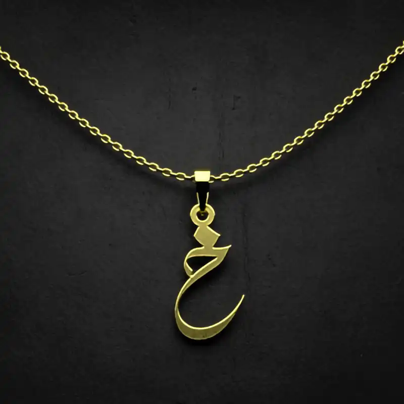 گردنبند طلا 18 عیار زنانه مدوپد مدل حرف خ کد I3-1-1789