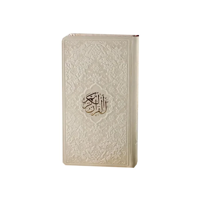 قرآن کریم ترجمه حسین انصاریان انتشارات هادی مجد