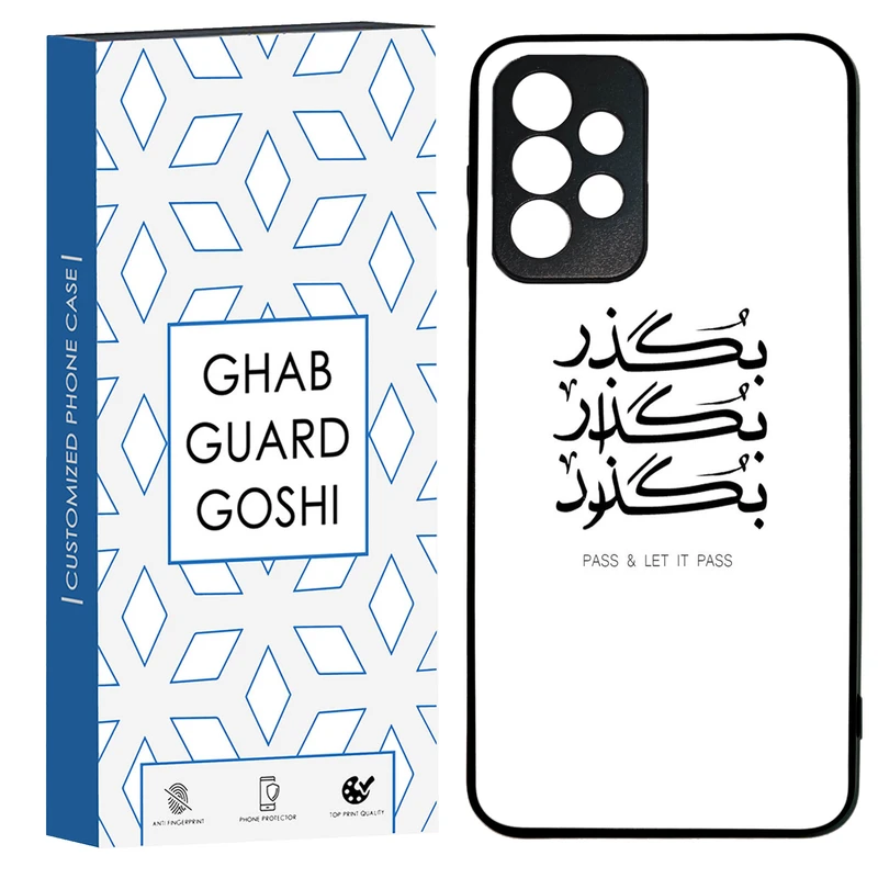 کاور قاب گارد گوشی طرح بگذار کد TPU-151 مناسب برای گوشی موبایل سامسونگ Galaxy A73