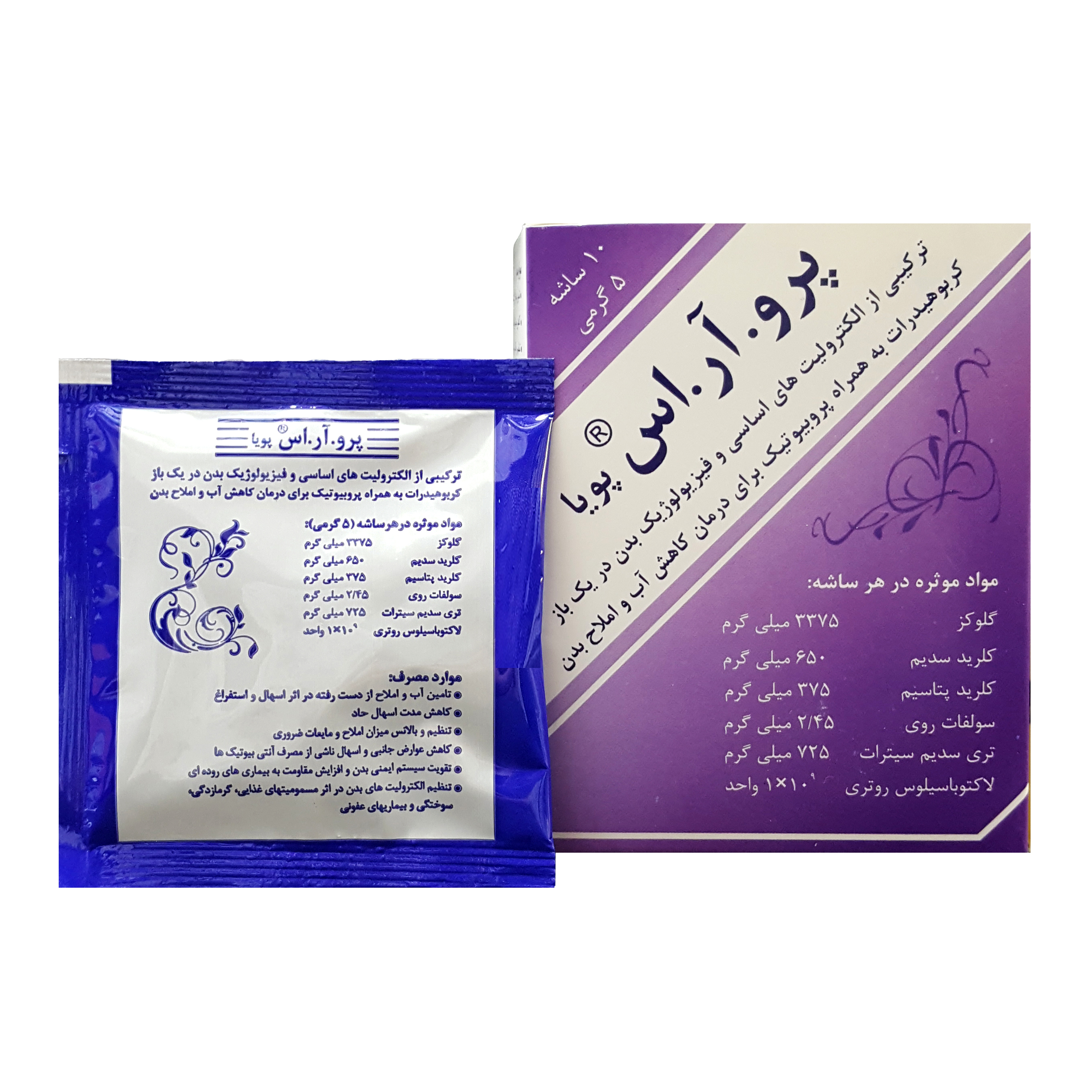 ساشه پرو آر اس پویا گسترش میلاد فارمد بسته 10 عددی