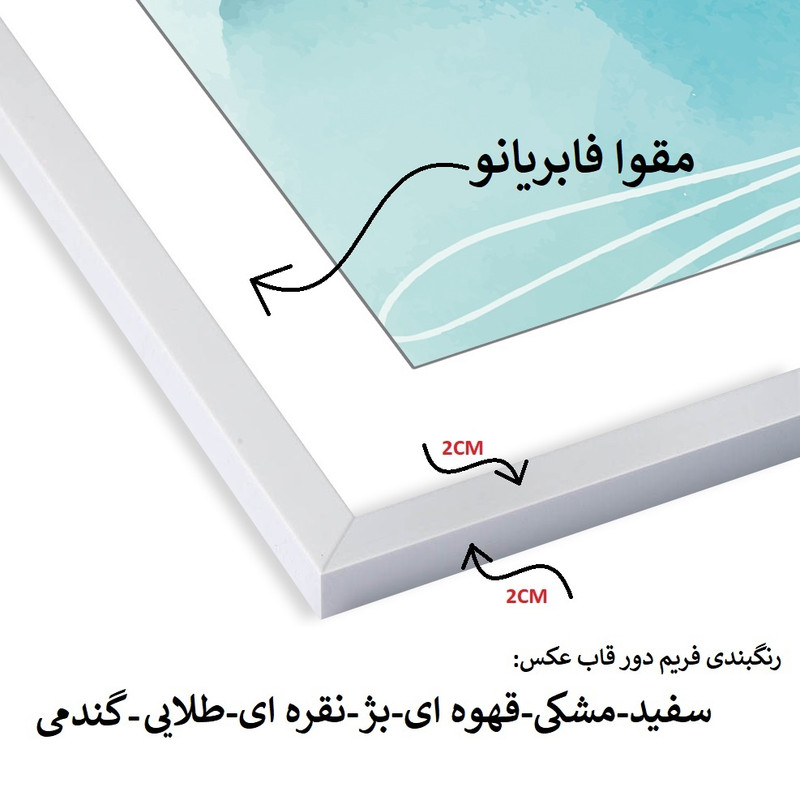 قاب عکس بکلیت مدل پاسپارتو 215-60 مجموعه 4 عددی