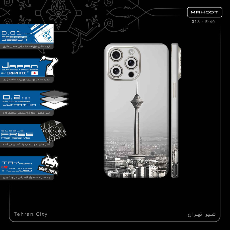 برچسب پوششی ماهوت مدل Tehran_City-FullSkin مناسب برای گوشی موبایل اپل iPhone 15 Pro Max