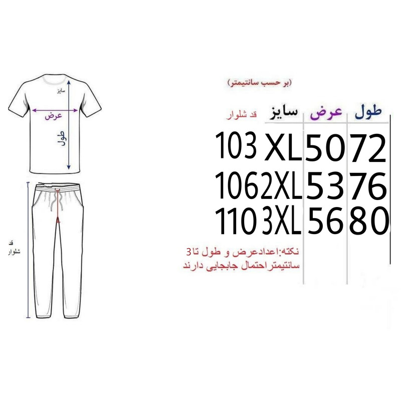 ست سویشرت و شلوار مردانه مدل نیکدوزیپ