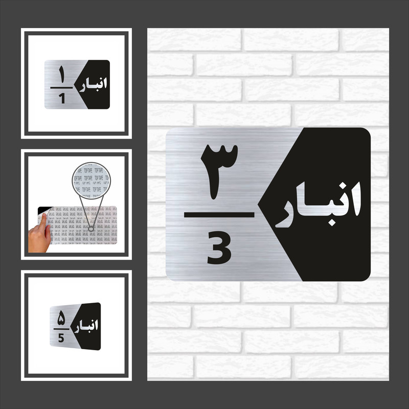 تابلو راهنما طرح انبار مدل GNS505 مجموعه 5 عددی