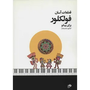 Easy Folklore Pieces For Piano