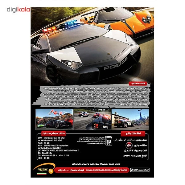 عکس شماره 2 : بازی کامپیوتری need for speed hot pursuit