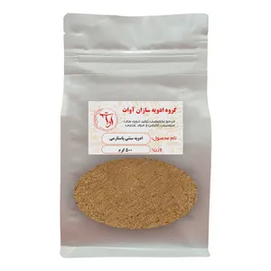 ادویه سنتی پاستارمی آوات - 500 گرم