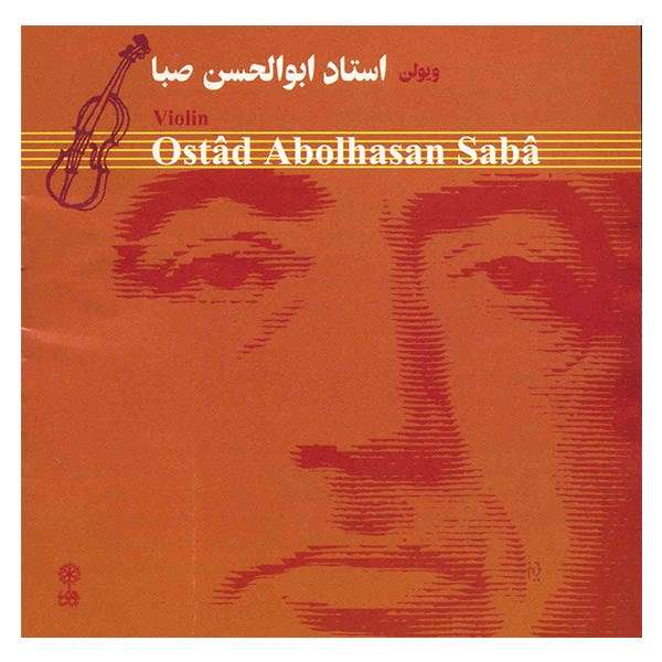 آلبوم موسیقی ویلن استاد ابوالحسن صبا - ابوالحسن صبا آلبوم موسیقی ویلن استاد ابوالحسن صبا - ابوالحسن صبا