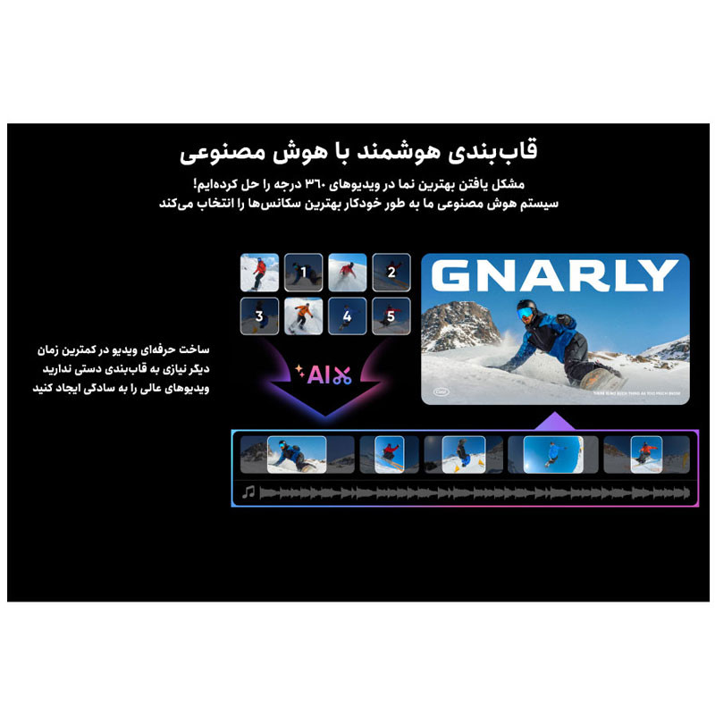 دوربین فیلم برداری ورزشی اینستا 360 مدل X5 8K