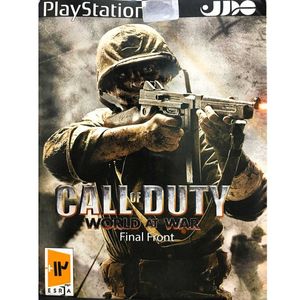 نقد و بررسی بازی CALL OF DUTY 5 WORLD AT WAR FINAL FRONT مخصوص PS2 توسط خریداران