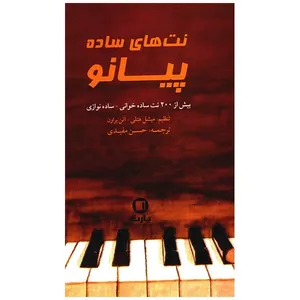 Sheet Piano Music: Easy To Read, Easy To Play Over 200 Pieces