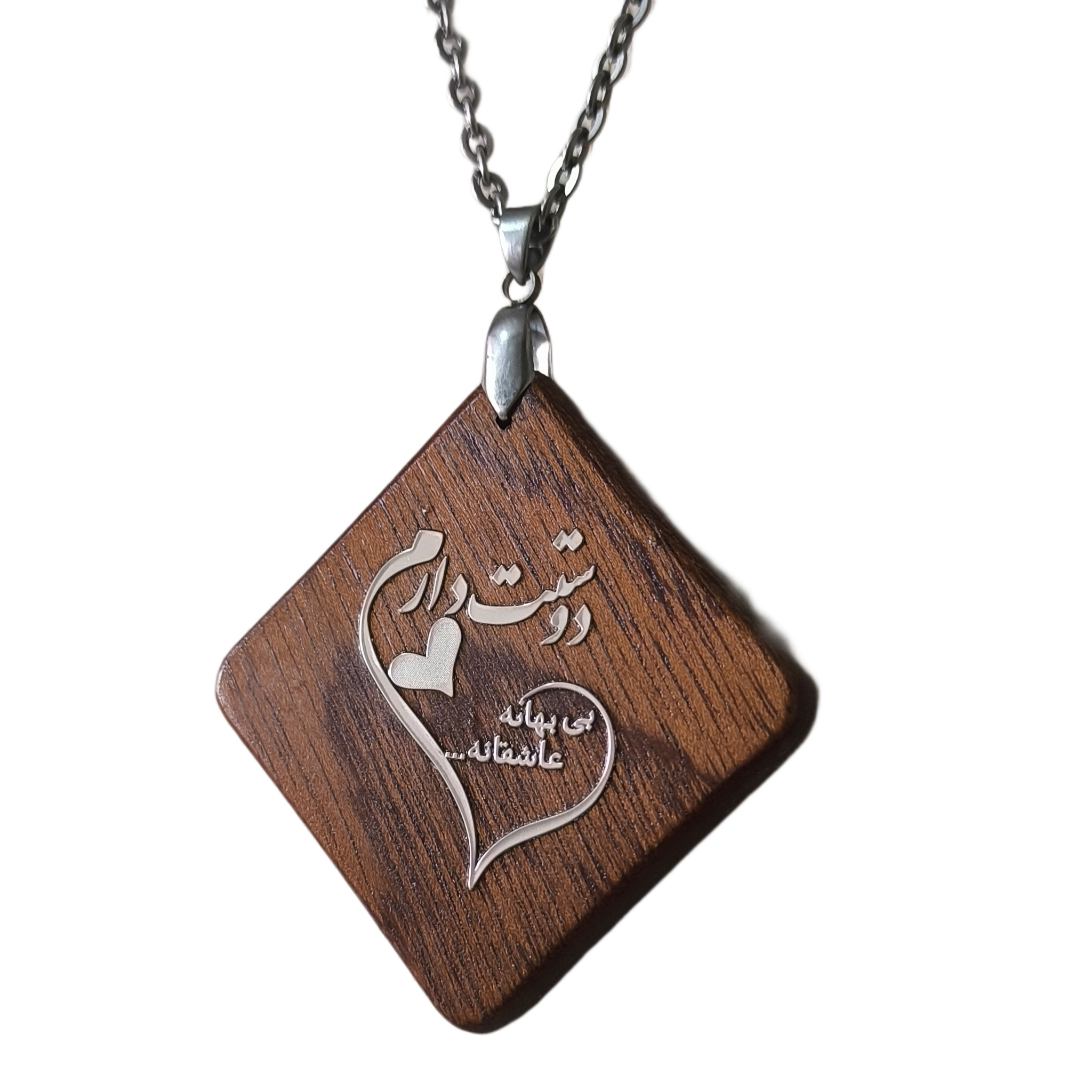 گردنبند دست ساز زنانه طرح دوستت دارم مدل لوزی