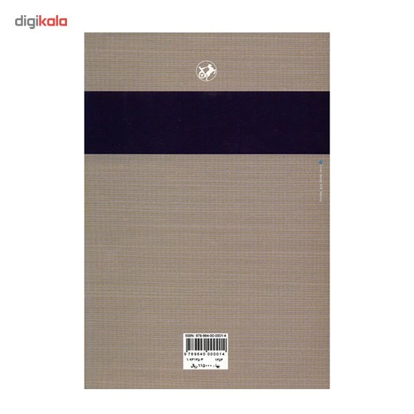 عکس شماره 2 : کتاب فرار از مدرسه اثر عبدالحسین زرین کوب