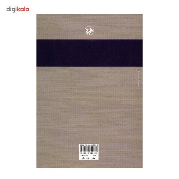 کتاب فرار از مدرسه اثر عبدالحسین زرین کوب