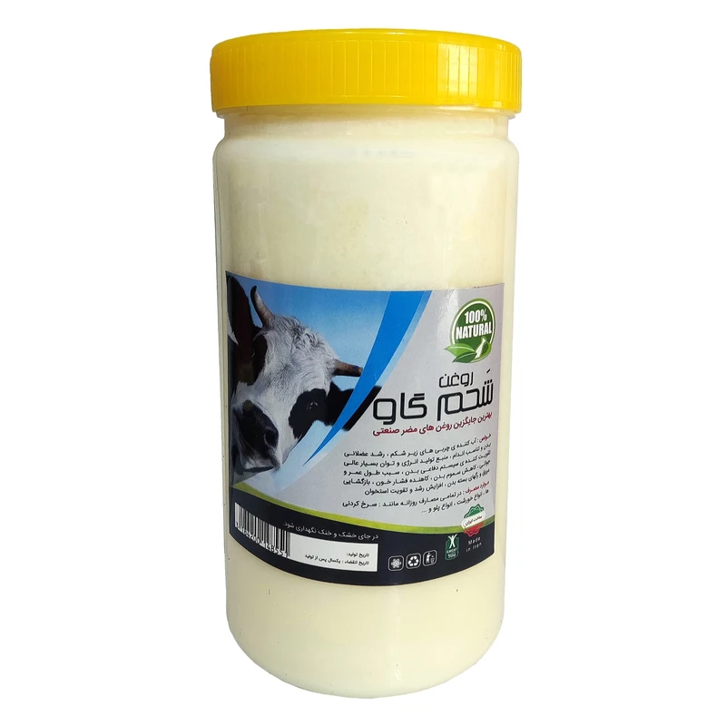 روغن شحم گاو حس خوب - 1000 گرم