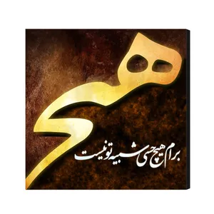تابلو شاسی  ژیوار مدل ZH190 سایز 20x20 سانتی متر