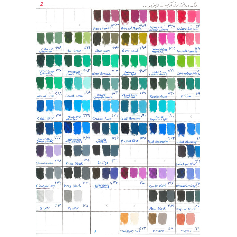 رنگ روغن وینزور اند نیوتن مدل آرتیست کد 573 حجم 37 میلی لیتر