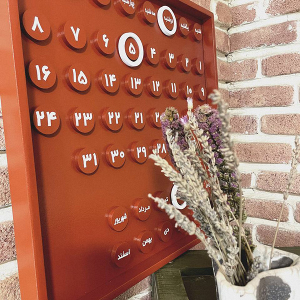 تقویم دیواری سال 1404 مدل کاویان