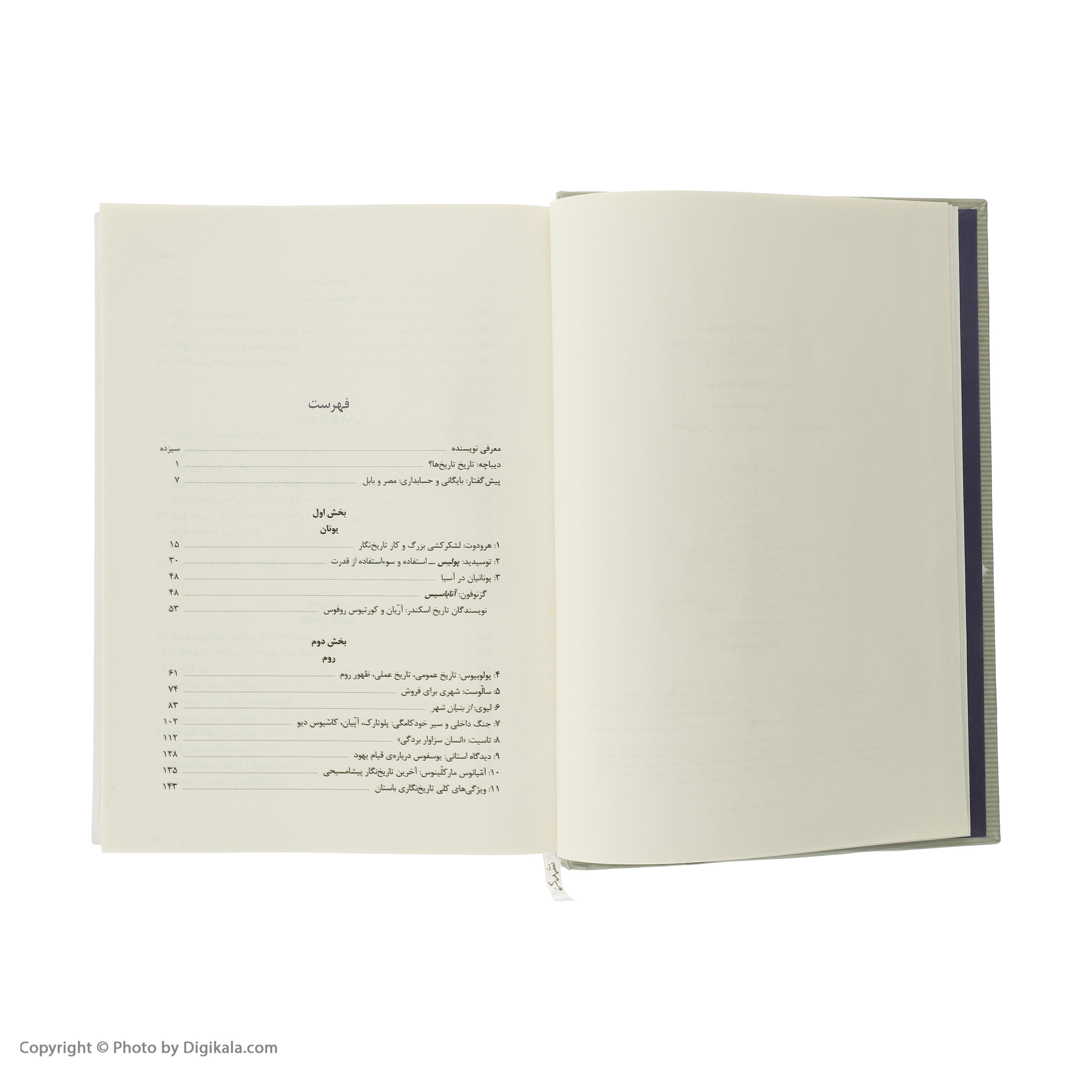 کتاب تاریخ تاریخ ها اثر جان بارو نشر مرکز