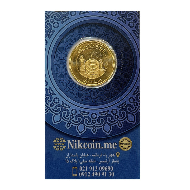 تمام سکه طلا بهار آزادی طرح جدید - سکه نیک
