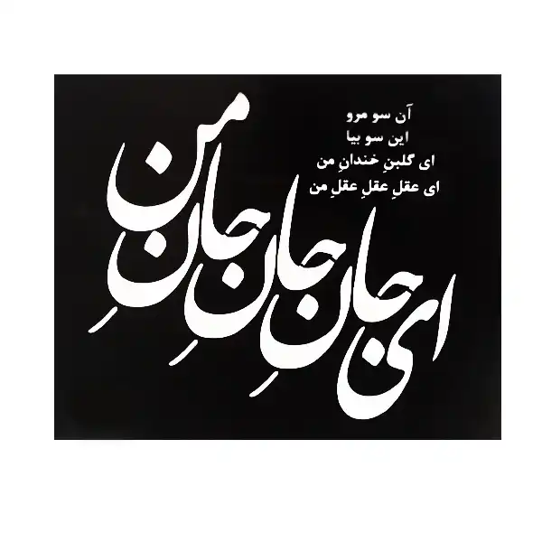 شابلون مدل ای جان 25