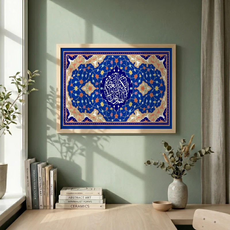 تابلو طرح عید فطر مدل G14593 فریم کرم روشن