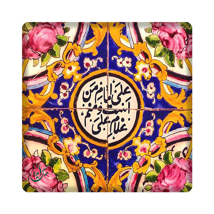 قیمت و خرید کاشی مبین ایده مدل امام علی ع کد 807