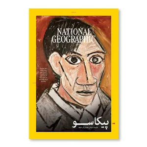 مجله نشنال جئوگرافیک فارسی - شماره 65