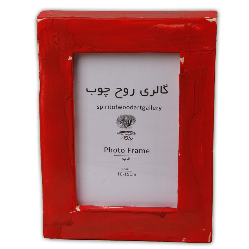 قاب عکس گالری روح چوب مدل sowag-fr-006