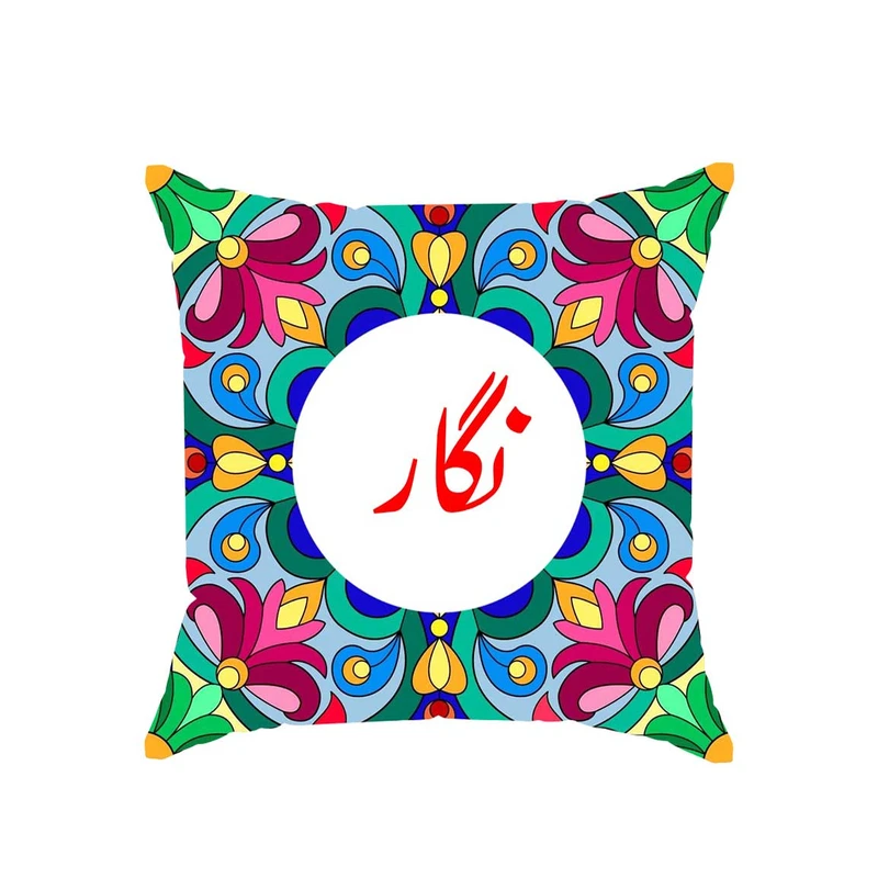 کوسن پاد آفرین مدل سنتی طرح دخترانه اسم نگار کد 01630