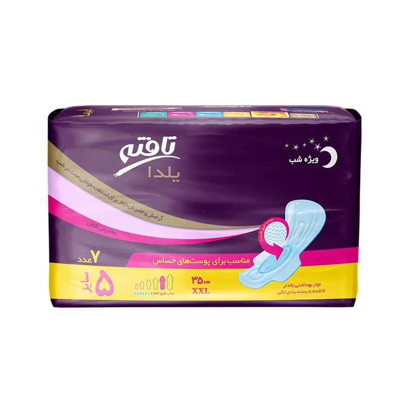 نوار بهداشتی تافته مدل یلدا بسته 40 عددی