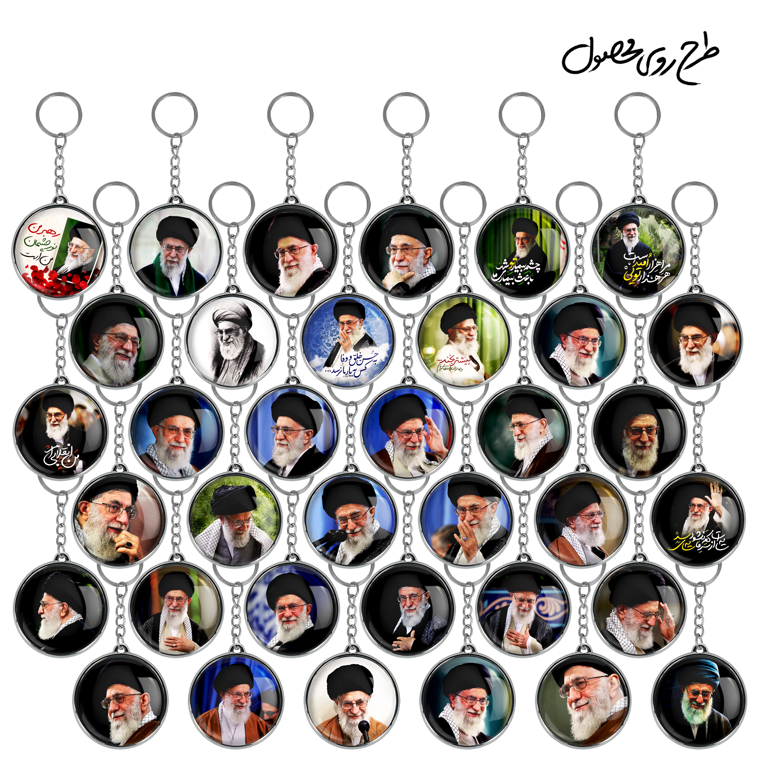 جاکلیدی خندالو طرح تصویر رهبر مدل دوطرفه کد 25 مجموعه 36 عددی