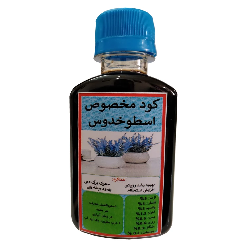کود مایع کامل مکمل رشد گیاه اسطوخدوس مدل Super Power 01 حجم 120 میلی لیتر