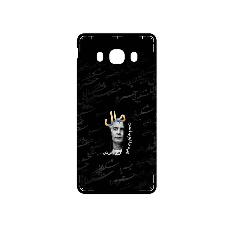 برچسب پوششی ماهوت مدل Khosrow Shakibaei مناسب برای گوشی موبایل سامسونگ Galaxy J5 2016