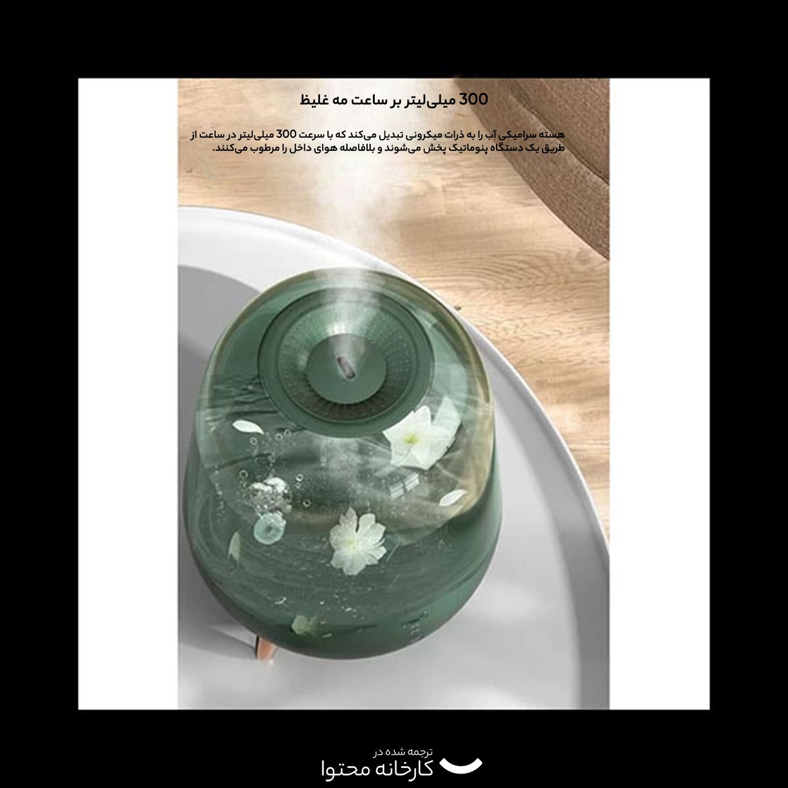 دستگاه بخور و رطوبت‌ساز سرد درما مدل F329 -  - 13