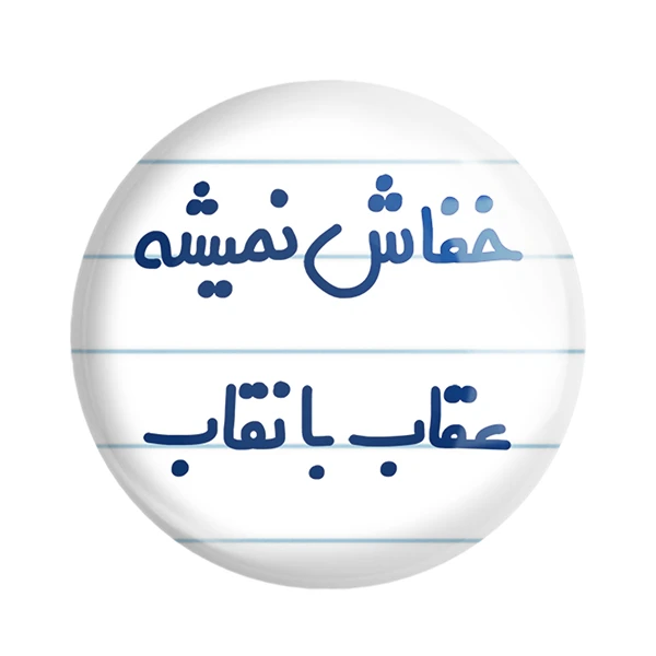 مگنت خندالو مدل خفاش نمیشه عقاب با نقاب کد 6607